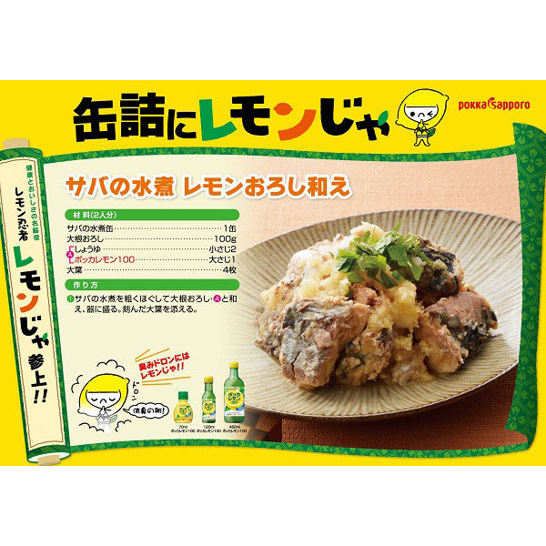 ポッカサッポロ ポッカレモン100 70ml プラボトル 1個 - アスクル ポッカサッポロ ポッカレモン100 70ml プラボトル 1個 - アスクル