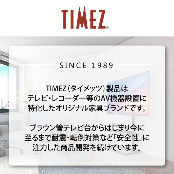 ハヤミ工産 TIMEZ KF ～86V型対応 壁寄スタンド ブラック KF