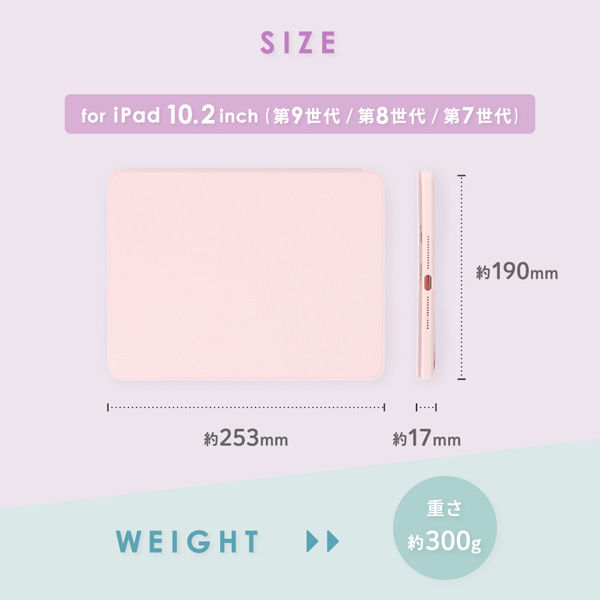 OWLTECH iPad 10.2インチ対応360度回転するケース シェルピンク
