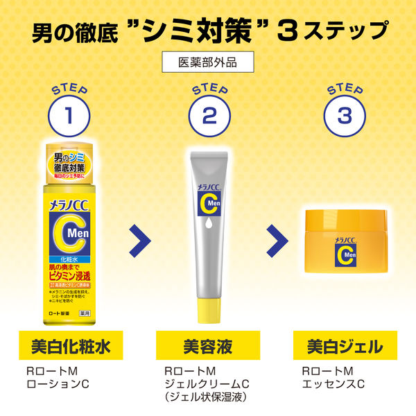 ロート製薬 メラノCC 薬用しみ集中対策美容液 20ml 全日本送料無料