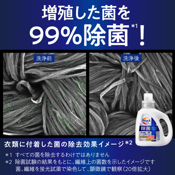 花王　アタック除菌アドバンス 洗濯用洗剤 詰替用　超特大　1580g × 10袋 アタック除菌アドバンス つめかえ用1580g | 花王公式通販