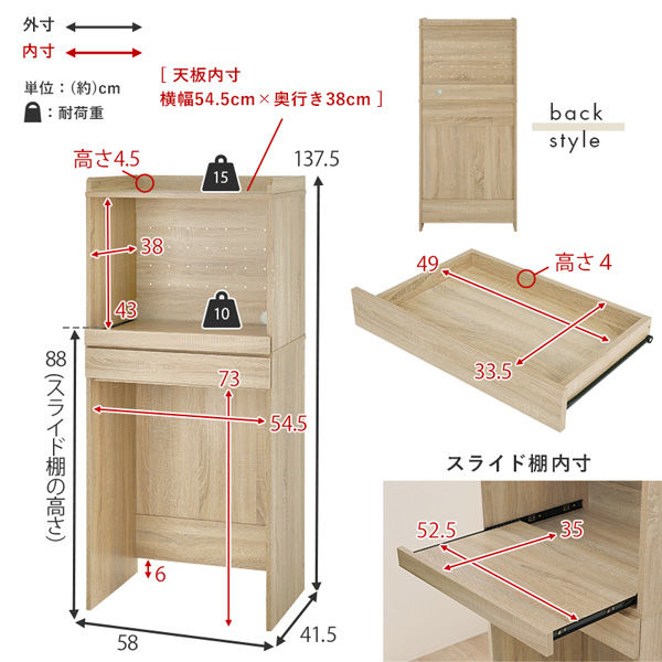 軒先渡し】萩原 キッチンラック 幅580×奥行415×高さ1375mm