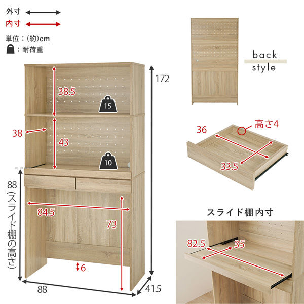 軒先渡し】萩原 キッチンラック 幅880×奥行415×高さ1720mm ナチュラル ...