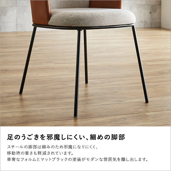 Alexi レザーとファブリックの組み合わせ ダイニングチェア Alexi レザーとファブリックの組み合わせ ダイニングチェア