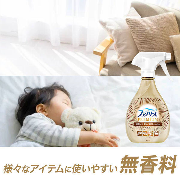 ファブリーズ 布用 W除菌 消臭 プレミアム 無香料 本体 370mL 1セット（2個） 消臭スプレー P＆G