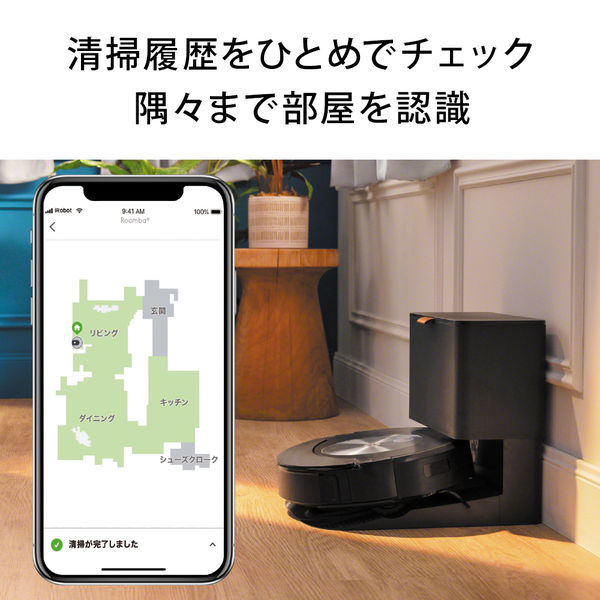 iRobot 掃除機＆床拭きロボット ルンバ コンボ j7+ c755860 アイロボット 1台（わけあり品）