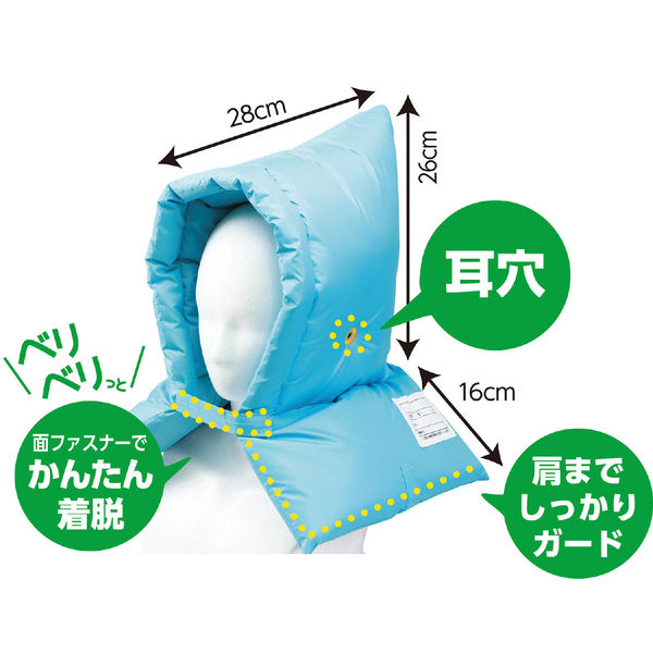 アーテック 多機能防災ずきん 3976 1個 - アスクル