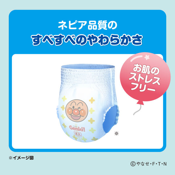 ネピア ゲンキ おむつ パンツ L（9～14kg）1パック（44枚入）やさしいGenki！アンパンマン 王子ネピア - アスクル