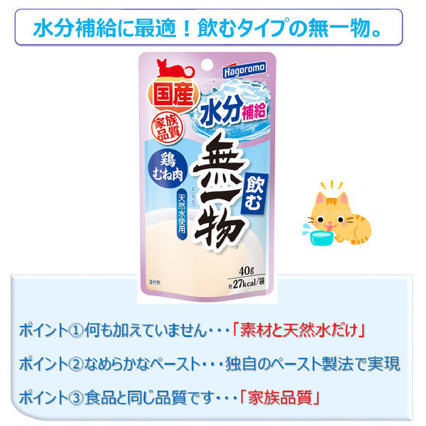 キャットフード セット 無一物 パウチ 寒天ゼリータイプ鶏むね肉 Amazon.co.jp: はごろも (国産) 無一物 パウチ 寒天ゼリータイプ