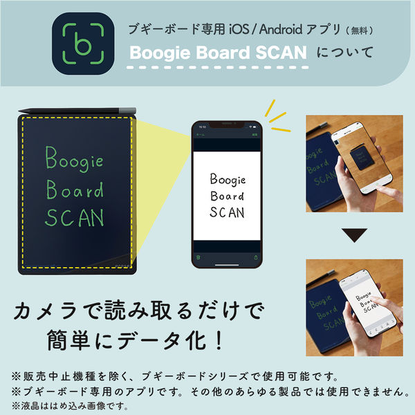 キングジム Boogie Board BB-12 ブギーボード電子パッド - 電子書籍