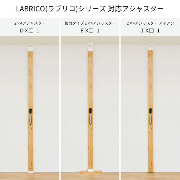 平安伸銅工業 LABRICO(ラブリコ) ロードバイクフック ブラック SXK-520 