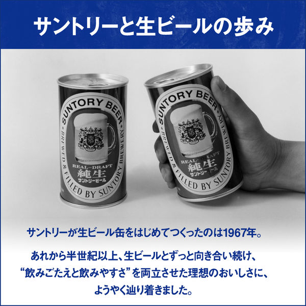 ビール 缶ビール サントリー生ビール 500ml 缶 2箱 （48本） - アスクル