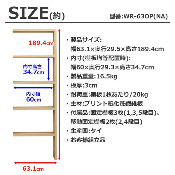 エイ・アイ・エス ウォールラック オプションユニット 60 幅631×奥行295×高さ1894mm ナチュラル WR-63OP NA 1台（直送品）  アスクル