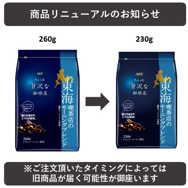 お徳用 モーニングブレンド 500g ※即購入可 - コーヒー