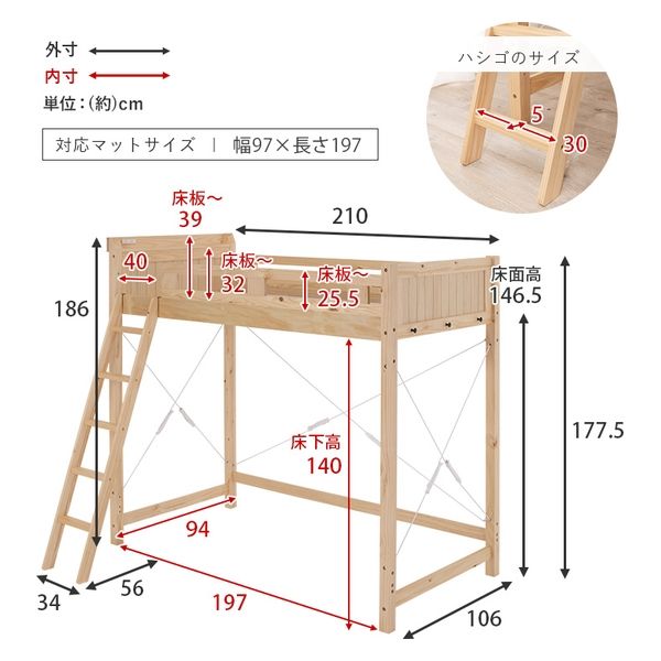 軒先渡し】萩原 ロフトベッド 幅1060×奥行2100×高さ1860mm 軒先渡し】萩原 ロフトベッド 幅1060×奥行2100×高さ1860mm
