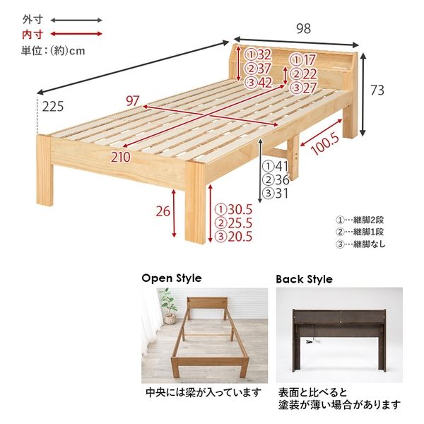 軒先渡し】萩原 シングルベッド 幅980×奥行2250×高さ730mm ナチュラル 