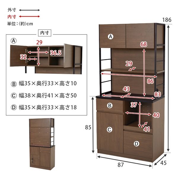 軒先渡し】萩原 キッチンラック 幅870×奥行450×高さ1860mm