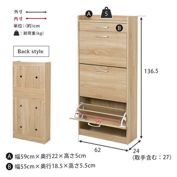 軒先渡し】萩原 シューズラック 幅620×奥行240×高さ1365mm 軒先渡し】萩原 シューズラック 幅620×奥行240×高さ1365mm
