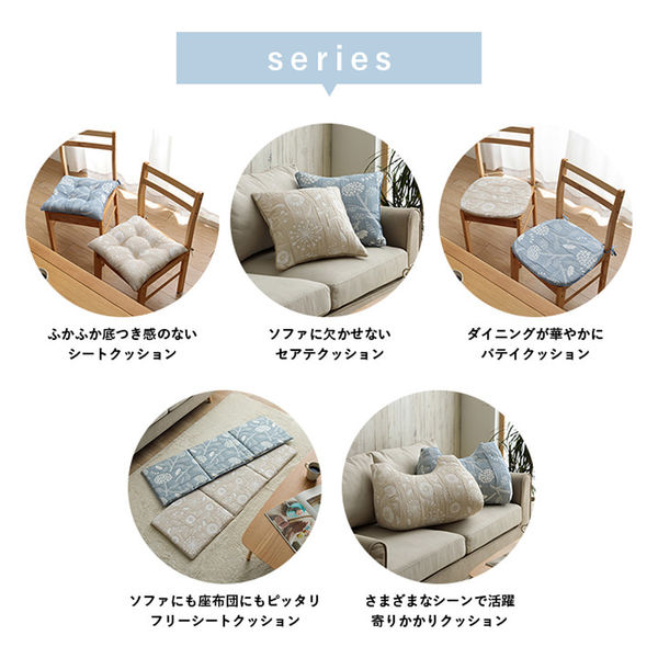 イケヒコ クッション ポルク セアテ 幅430×奥行430mm ベージュ