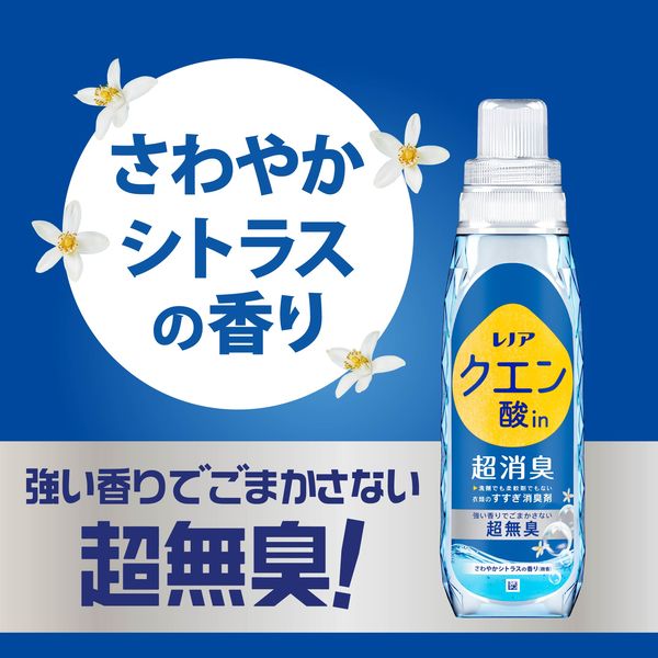 レノア クエン酸in 超消臭 さわやかシトラス(微香) 1080mL ×10 Amazon | 【P&G】レノア クエン酸in 超消臭 すすぎ消臭剤