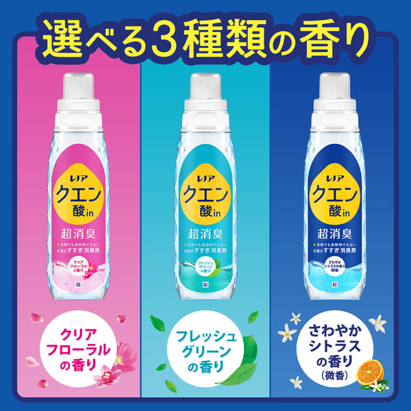 レノア クエン酸in 超消臭 クリアフローラル 詰め替え 超特大 1080mL 1箱（6個入） すすぎ消臭剤 P＆G アスクル