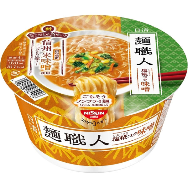 日清食品 日清麺職人 味噌 1セット（3個） アスクル