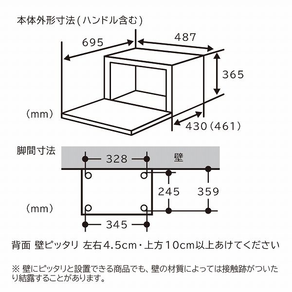 日立 過熱水蒸気オーブンレンジ MRO-S8A W 1台 - アスクル