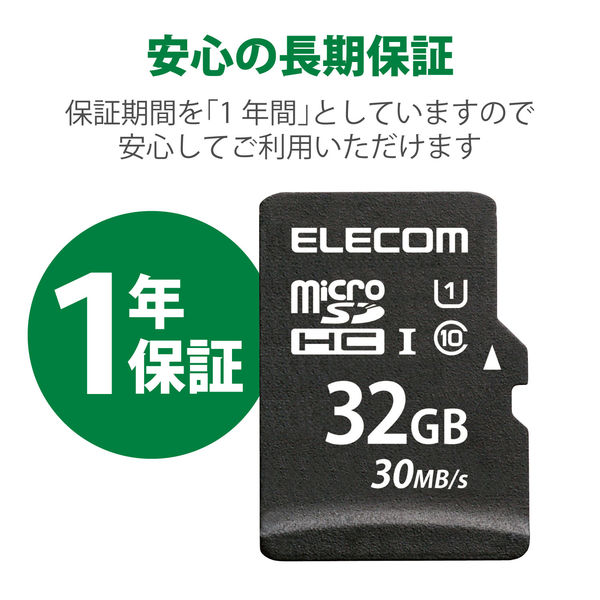 データ復旧サービス付 microSDHCカード/UHS-I 32GB MF-MS032GU11LRA エレコム