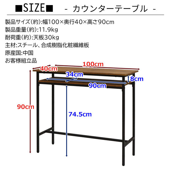 エイ・アイ・エス カウンターテーブル 幅1000×奥行400×高さ900mm