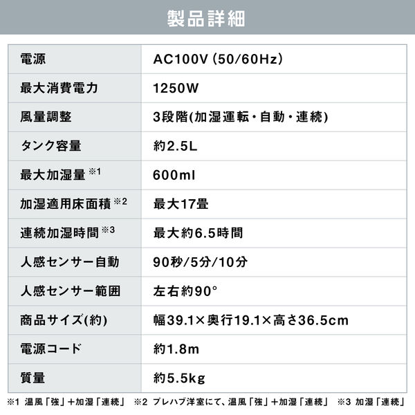 アイリスオーヤマ 大風量 加湿 セラミックファンヒーター 速暖