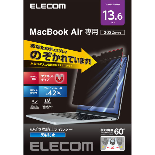 Apple MacBook Air M1 (充電コード＋覗き見防止シート付き) MacBook Air 13.6インチ 液晶保護フィルム のぞき見防止 EF