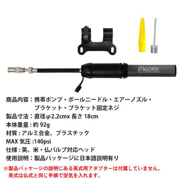 GORIX ミニ空気入れ GX-74 マットブラック 42988 1個（直送品