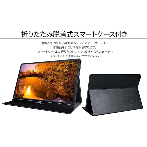 ジャパンネクスト 15.6インチ ワイド モバイルディスプレイ JN-MD