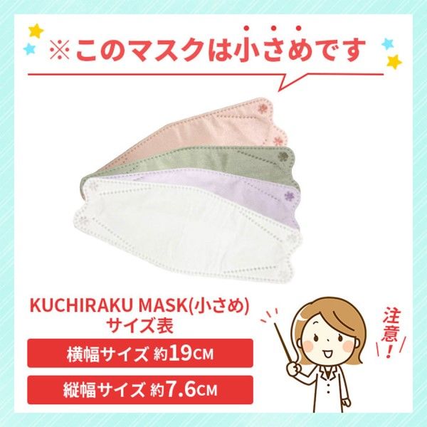 SPUN KUCHIRAKU MASK（クチラクマスク）小さめ（グレージュ）1箱（30枚