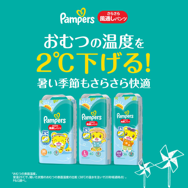 パンパース おむつ パンツ ビッグ（12～22kg）1パック（36枚入）さらさら風通し 男女共用 P&G - アスクル