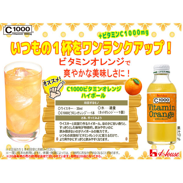 人気 チョコラ bb 飲酒