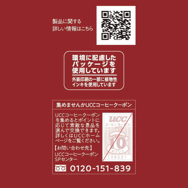 UCCモカブレンドコーヒー豆 5袋セット コーヒー豆】UCC上島珈琲 UCC 珈琲探究 炒り豆 モカブレンド 1