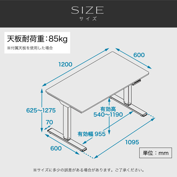 ネットフォース アジャスト 電動昇降デスク 幅1200×奥行600mm ブラック脚×ホワイト天板 NF-AJ-E1260-AW 1台（直送品） -  アスクル