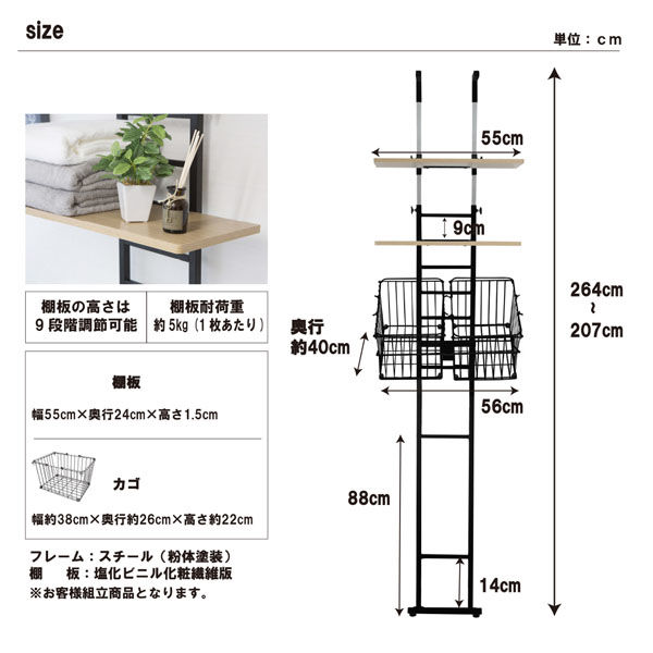 【近日中削除予定】突っ張り式洗濯機ラック　棚2段　 SYM-301 dショッピング |突っ張り式 棚2枚 バスケット2個 洗濯機ラック