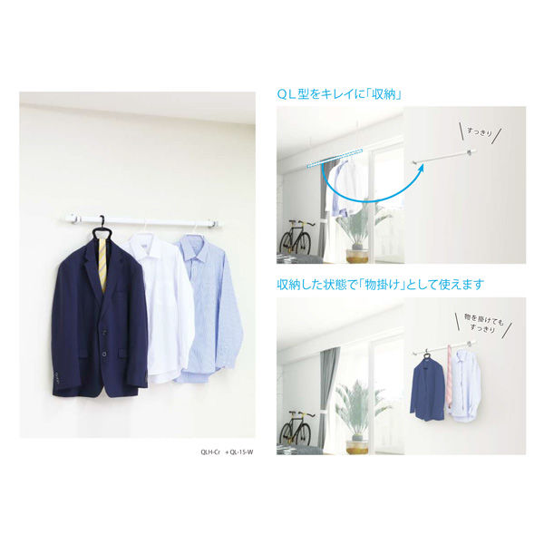 川口技研 ホスクリーン 室内物干しフルセット品 HQS-23 13100015
