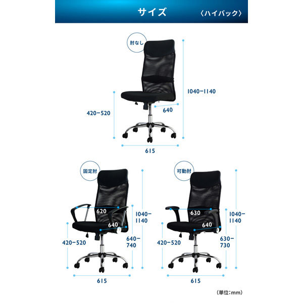 軒先渡し】ネットフォース S-shape オフィスチェア ハイバック 肘なし 