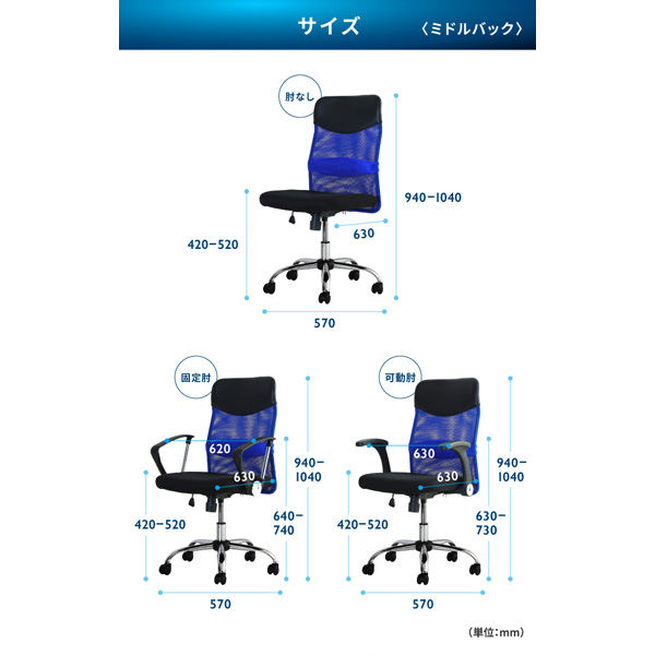 軒先渡し】ネットフォース S-shape オフィスチェア ミドルバック 肘