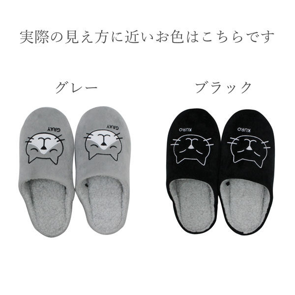 ストロング スリッパ 冬用 ふかふか cat チャールス ブラック 1足 60-3-051（直送品）