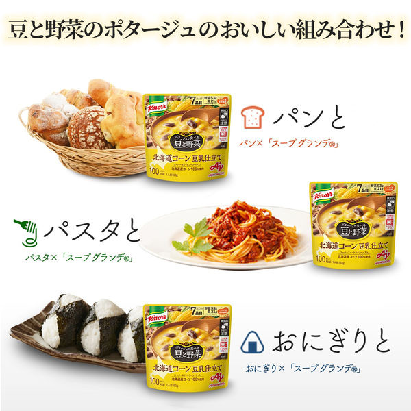 クノール ポタージュで食べる豆と野菜 北海道コーン 豆乳仕立て 1セット（5個）　野菜スープ　味の素