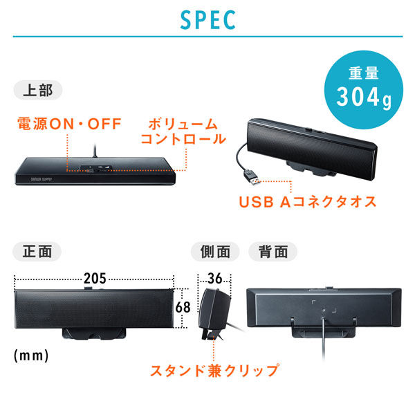 サンワサプライ USBサウンドバースピーカー MM-SPU17BKN 1個