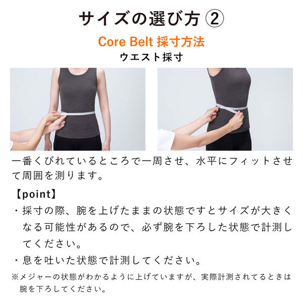 本体のみ】MTG SIXPAD Powersuit Core Belt S SEーBC00AーS