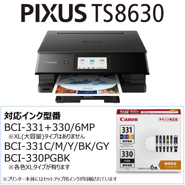 大容量 Canon BCI PIXUS インクXL GX - オフィス用品