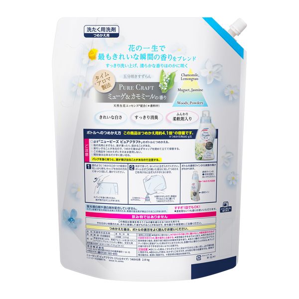 花王フレグランスニュービーズ 850g×8個入り　衣料用洗濯洗剤 Amazon | 《ケース》 花王 ニュービーズ 大 (800g)×8個 粉末