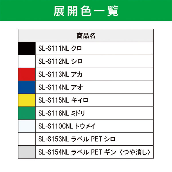 マックス MAX ビーポップ 100タイプPET白1巻 SL-S153NLラベルPETシロ 1箱（1巻入）