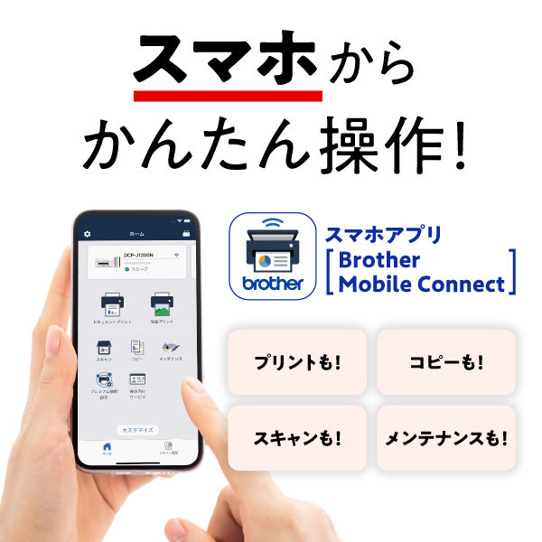 ブラザー MFC-J4940DN 4977766809245 1台 - アスクル ブラザー MFC-J4940DN 4977766809245 1台 - アスクル